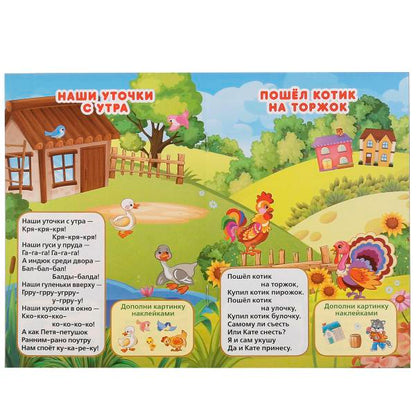 978-5-506-01921-3 245046 "УМКА". ПОТЕШКИ (АКТИВИТИ А5 С МНОГОРАЗ. НАКЛЕЙКАМИ). ФОРМАТ: 145Х210 ММ.