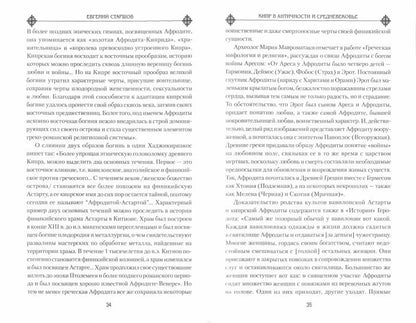 ВИ.С Кипр в Античности и Средневековье (16+)