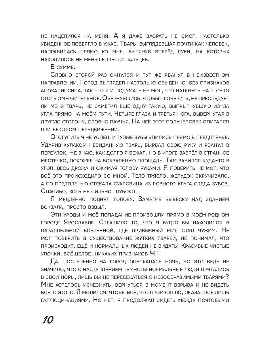 Диссидент