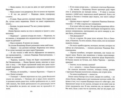 НБПНФ Штурм Дюльбера (12+)