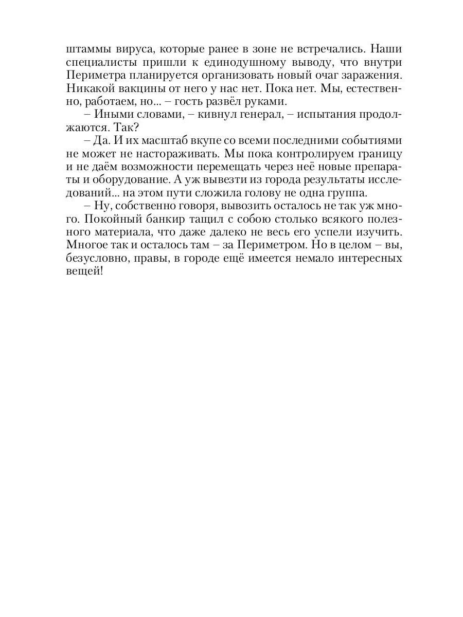 Купец. Кн. 2