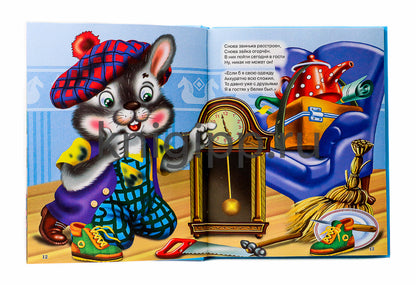 Л.С. ЛУЧШАЯ КНИГА МАЛЫШАМ