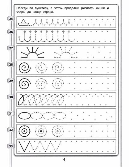 365+5 заданий и узоров.Соединяем и рисуем по точкам