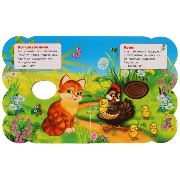 В. степанов кто где живет СТЕПАНОВ В.А. (1 кн.-нос 3 пес.) 152х185мм, 8стр Умка в кор.24шт