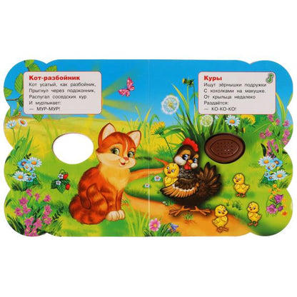 В. степанов кто где живет СТЕПАНОВ В.А. (1 кн.-нос 3 пес.) 152х185мм, 8стр Умка в кор.24шт