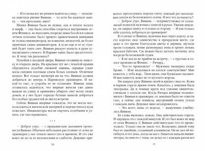 Опасная страсть. Книга 2