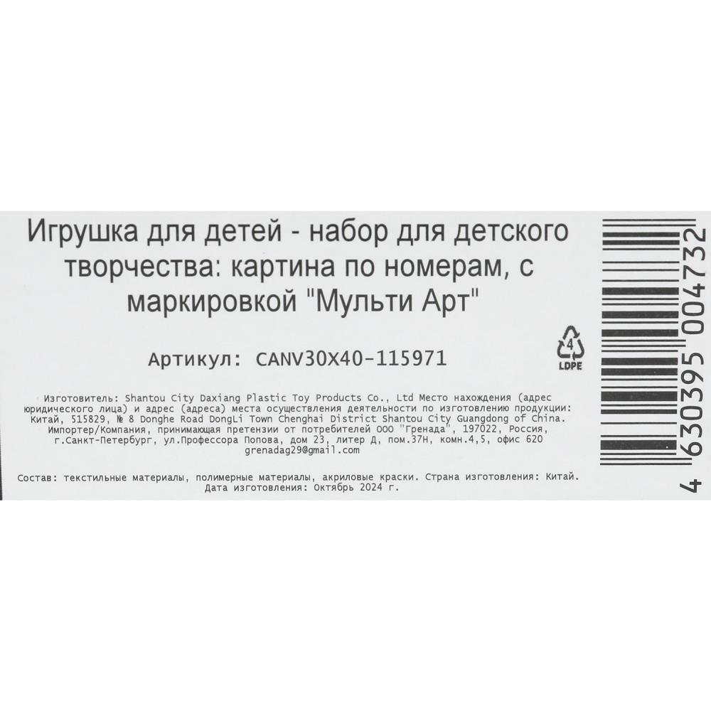 Étui avec numéro de téléphone 30*40 cm pour une princesse romantique МУЛЬТИ АРТ в кор.24шт