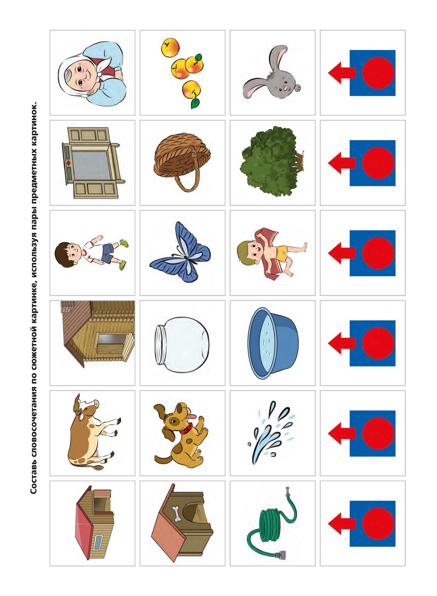 Ознакомление дошкольников 5-6 лет со сложными и простыми предлогами: методическое пособие. ФОП ДО. ФГОС ДО
