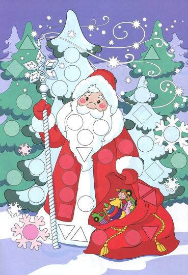 Сказочный Новый год: книжка с наклейками.