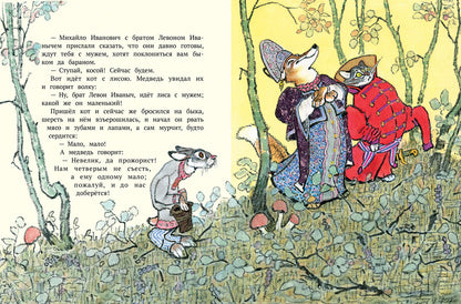 Летела сова — веселая голова. Русские народн.сказк