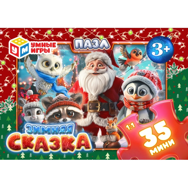 Зимняя сказка. Пазлы в коробке 35 деталей. 90х65х25 мм. Умные игры в уп.32шт в кор.8уп