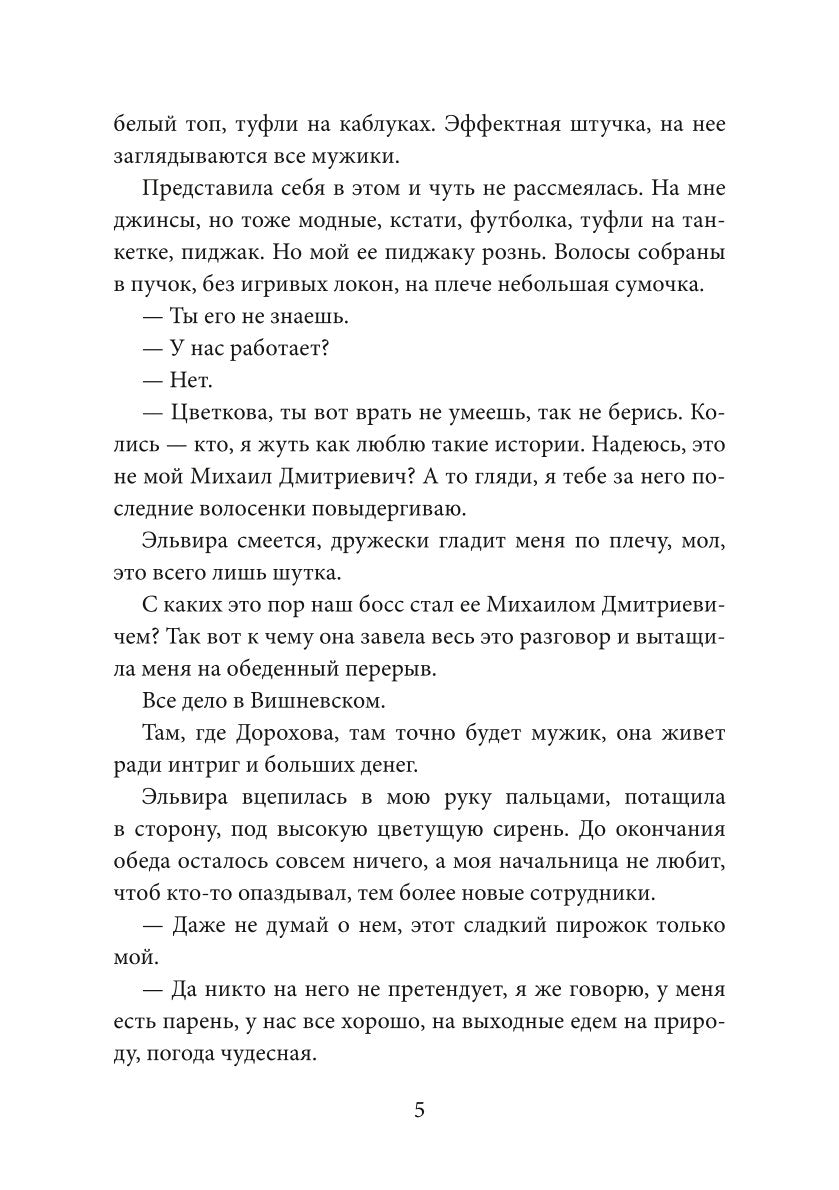 Две занозы для босса