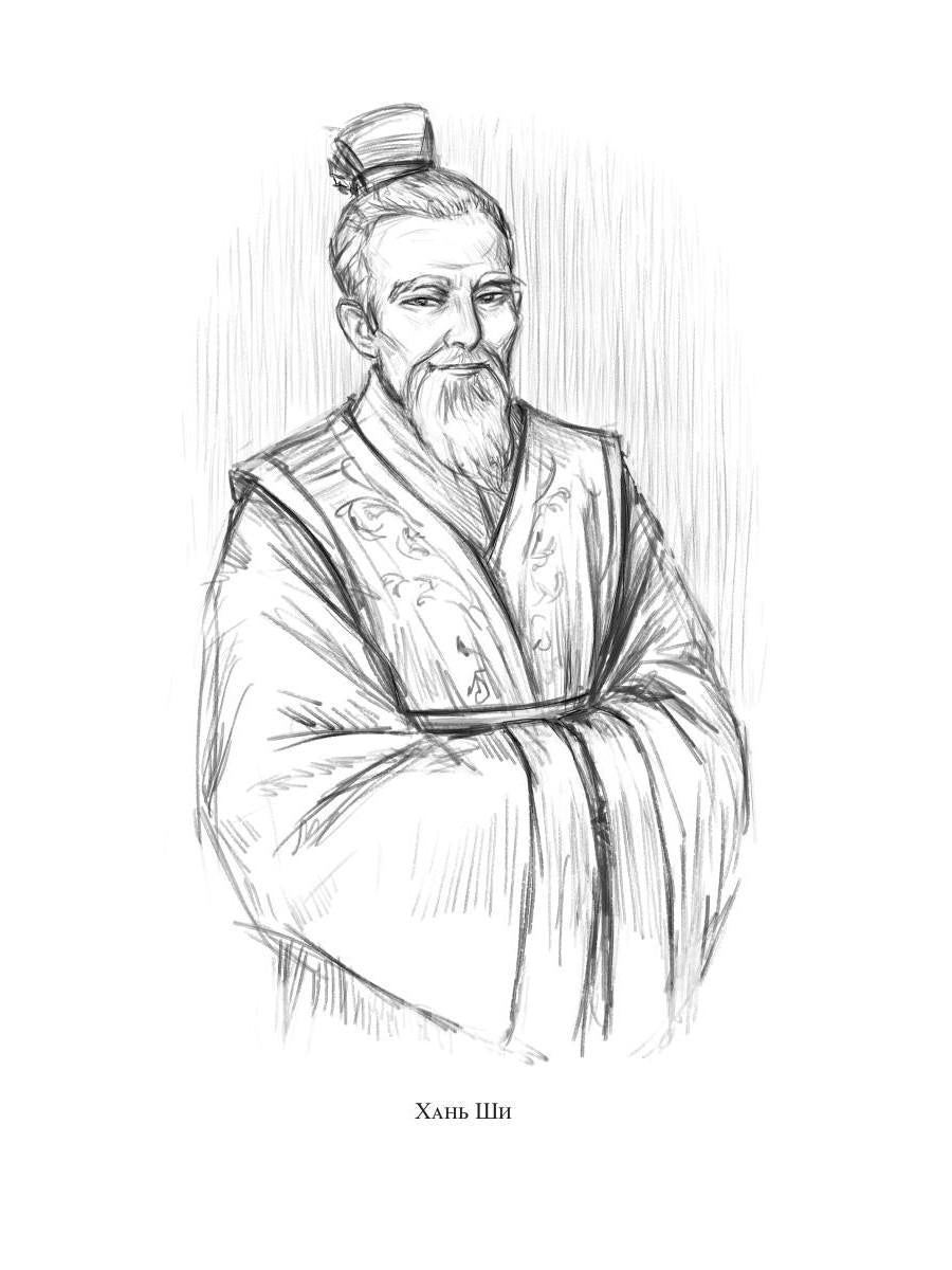 Королевская кровь - 7: Огненный путь