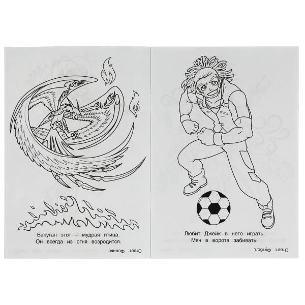 Битва начинается!. Раскраска загадка. 140х200мм. Скрепка. 16 стр. Умка в кор.50шт