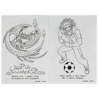 Битва начинается!. Раскраска загадка. 140х200мм. Скрепка. 16 стр. Умка в кор.50шт