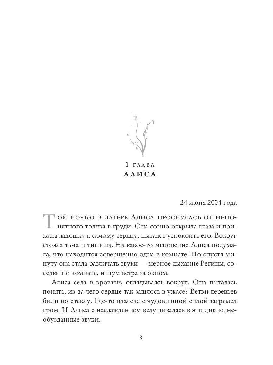 Дом, в котором я тебя потеряла