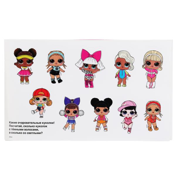 "УМКА". ЛОЛ (АЛЬБОМ НАКЛЕЕК МАЛЫЙ ФОРМАТ). ФОРМАТ: 260Х155 ММ. ОБЪЕМ: 4 СТР. НАКЛЕЕК в кор.50шт