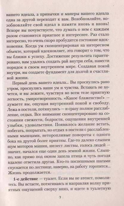 Исцеляющая энергия движения. Практические занятия по оздоровлению