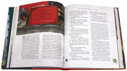 Гарри Поттер и философский камень (с цветными иллюстрациями)