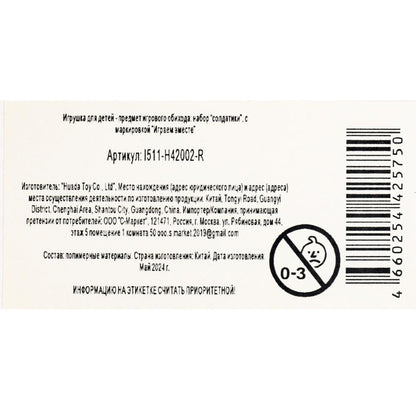 Наборы солдат ПОЛИЦИЯ с оружием, блист.23,5*19*3,5см ИГРАЕМ ВМЕСТЕ в кор.2*120шт