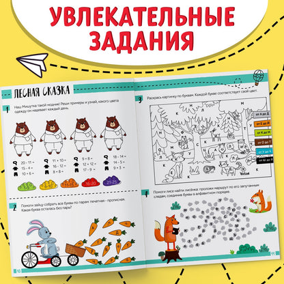 Книга «Нескучная рабочая тетрадь для детей 7 лет», 36 стр. 7789437