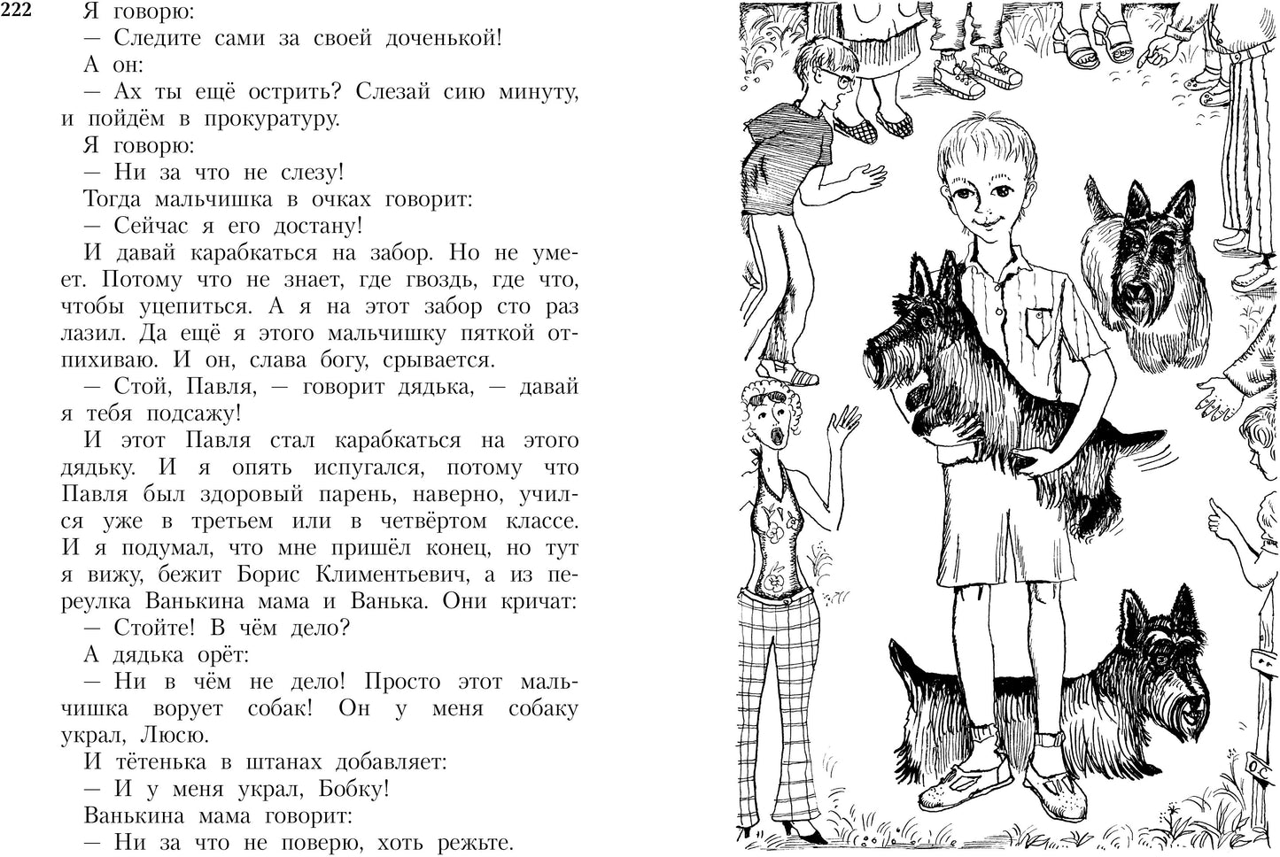 Всё о Дениске и его секретах