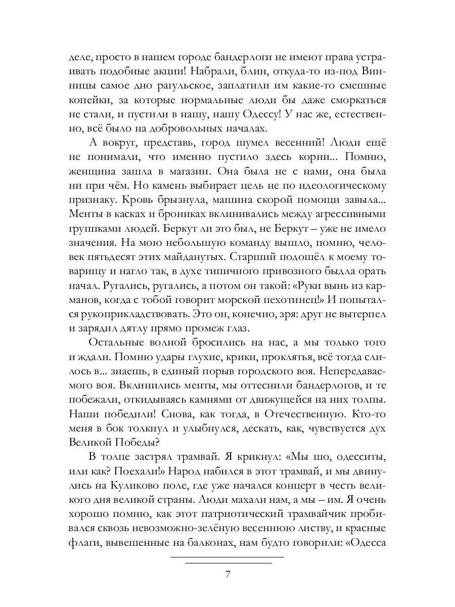 Расчеловечивание