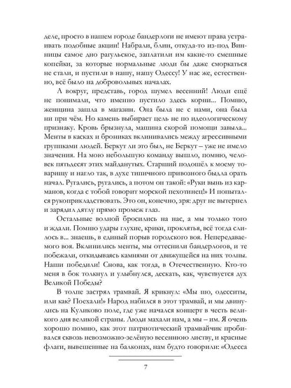 Расчеловечивание