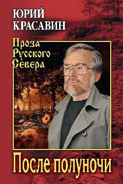 ПРС После полуночи (12+)