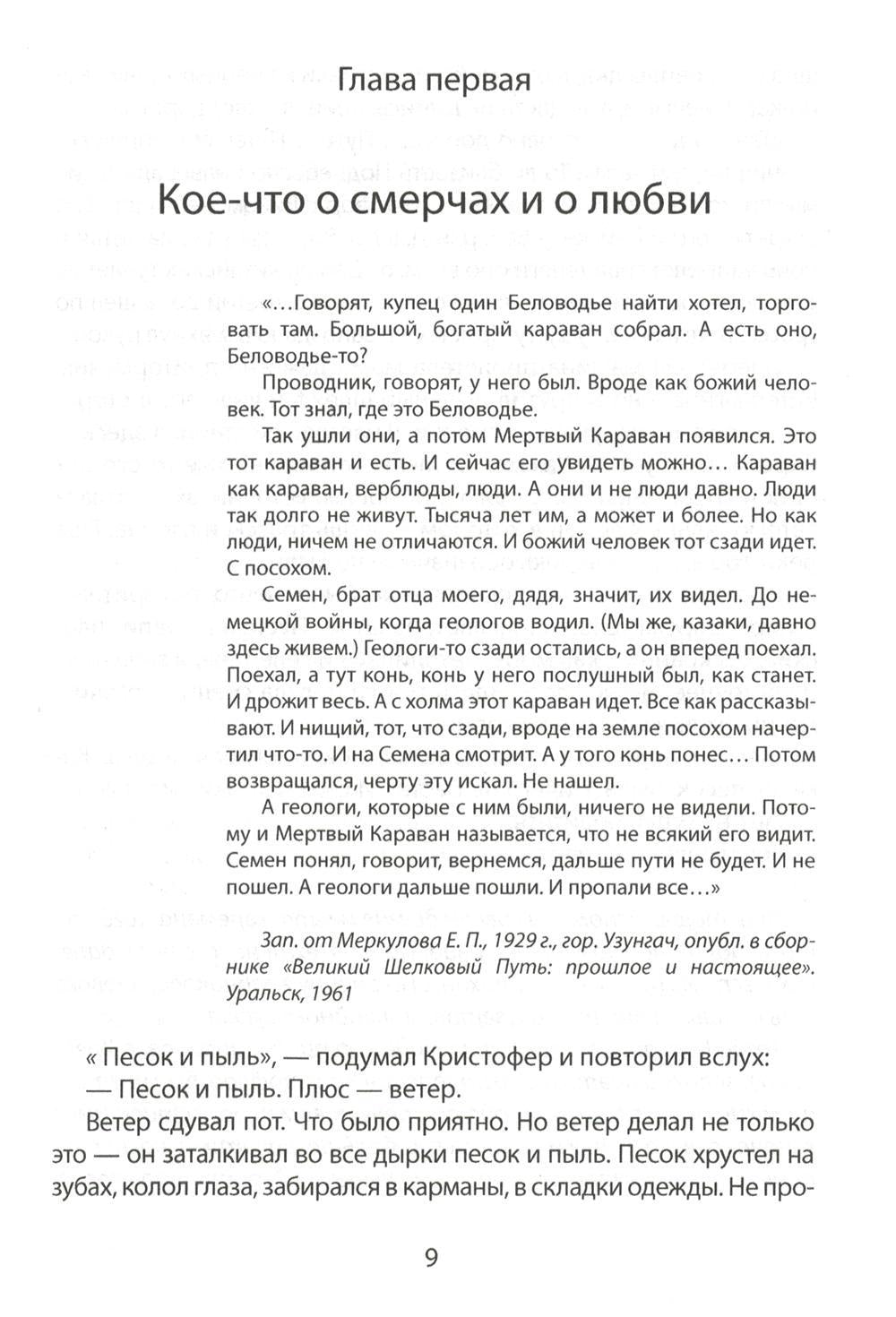 Господин Ветер