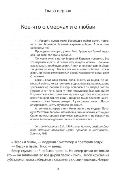 Господин Ветер