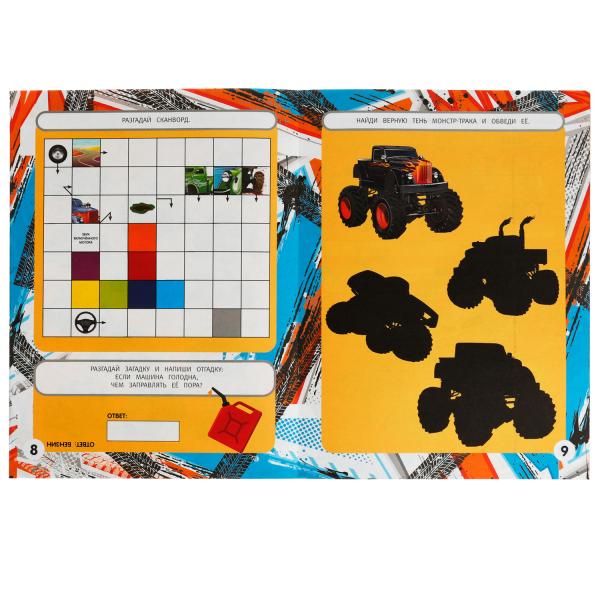 978-5-506-07626-1340373 Монстр-траки. Лучшие из лучших. IQ-игры 10 в 1. 214х285 мм. Скрепка. 16 стр.