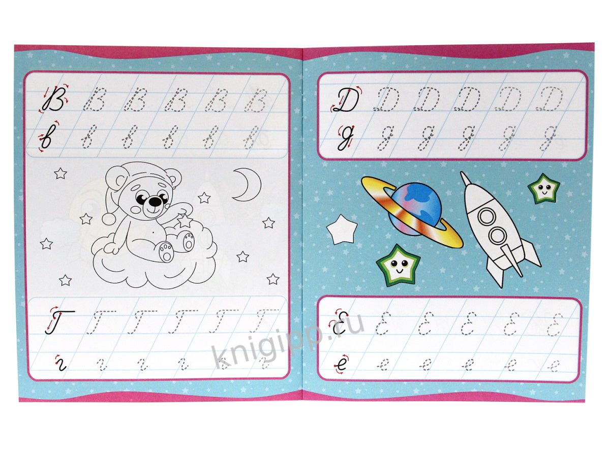 УРОКИ ПИСЬМА. ПРОПИСНЫЕ И СТРОЧНЫЕ БУКВЫ