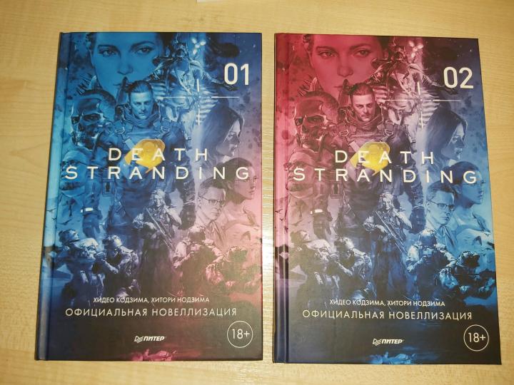 Death Stranding. Partie 1