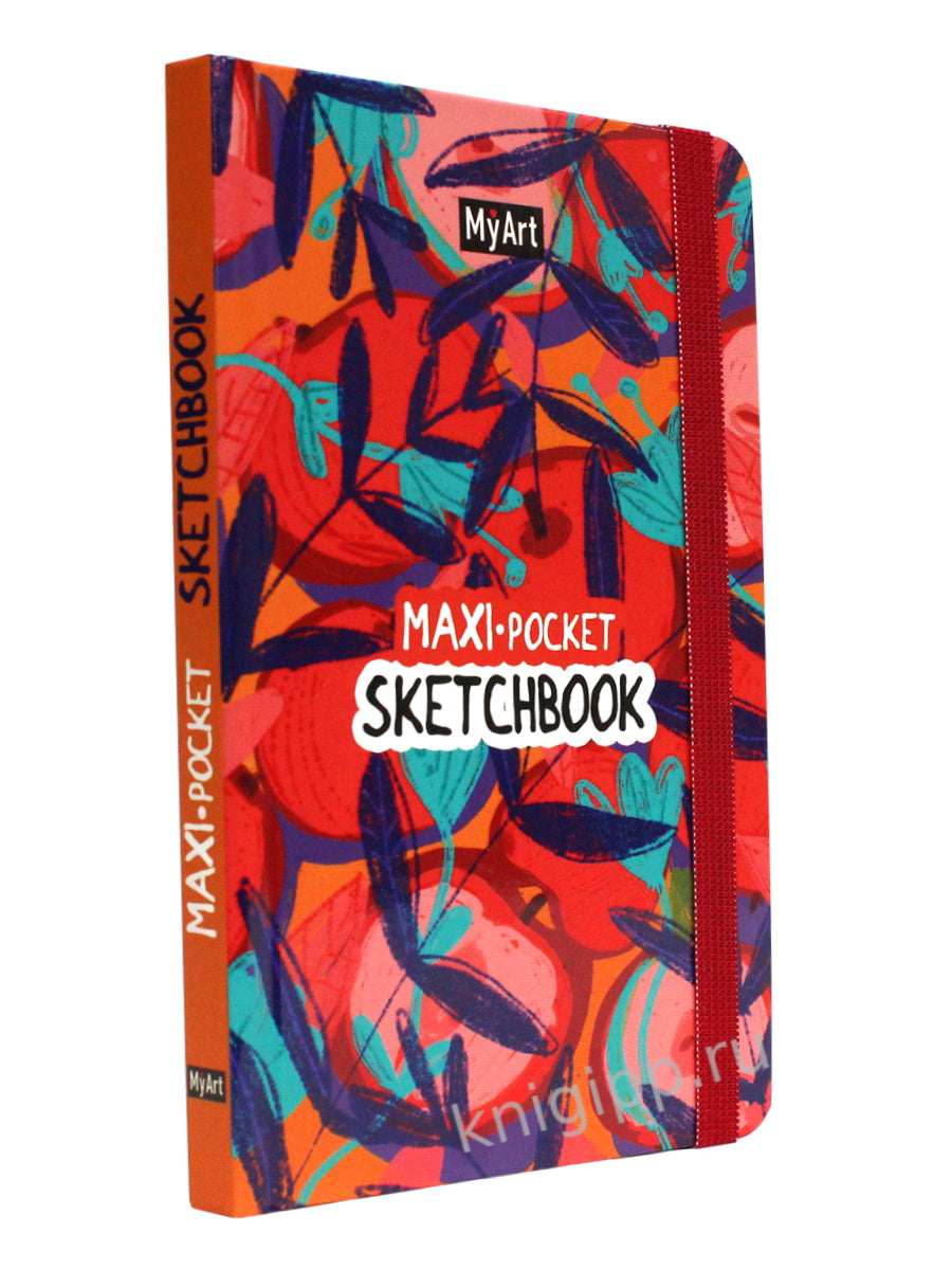 MyArt. Maxi Pocket СКЕТЧБУК. Яблоки