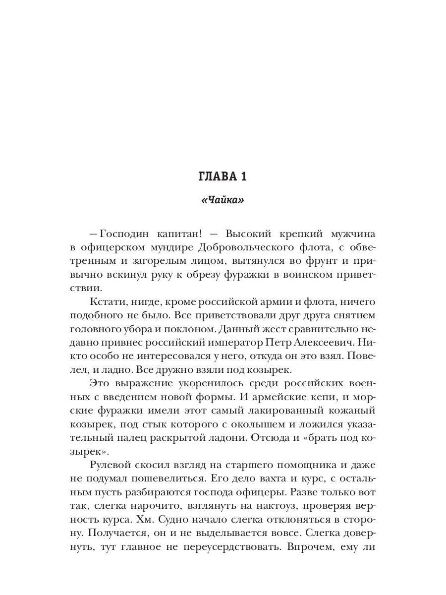 Бульдог. Хватка