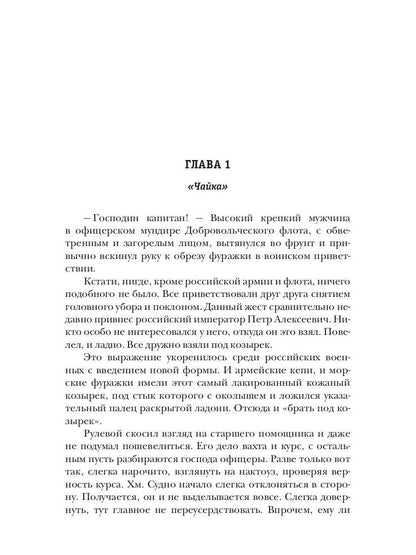 Бульдог. Хватка