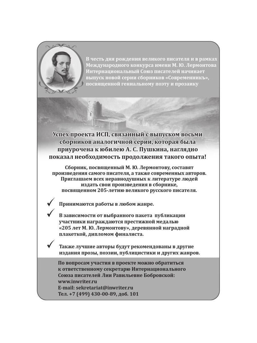 Ленивый Мышонок и другие истории