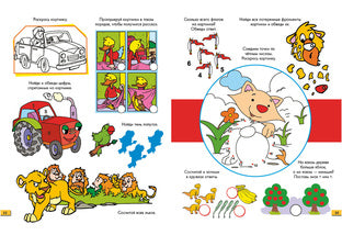 Весёлые задачки. Тетрадь 3: [сб. задач] / ил. Йогена Сингха, Мохана Шармы. — М.: Нигма, 2016. — 32 с.: ил. — (Занимательные уроки).