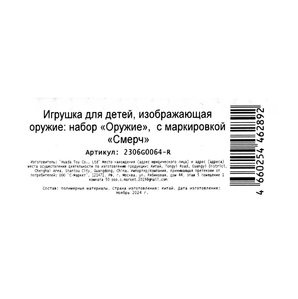 Бластер с мягкими пулями коробка 17*5,5*16см Смерч в кор.2*72шт