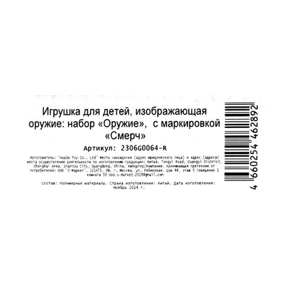 Бластер с мягкими пулями коробка 17*5,5*16см Смерч в кор.2*72шт