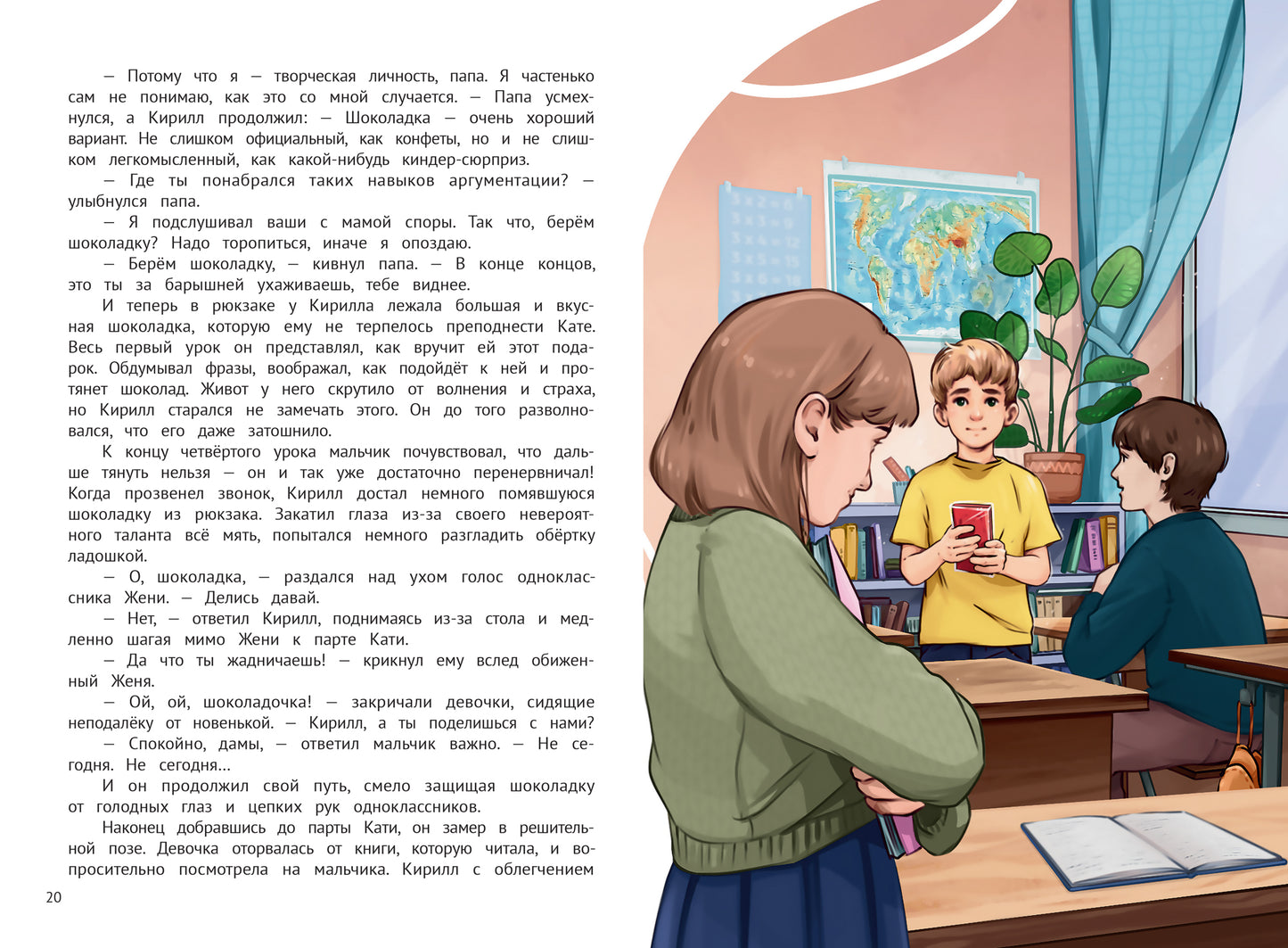 А ты меня любишь?