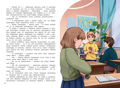 А ты меня любишь?