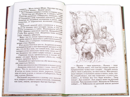 Чарская. Сибирочка. Записки маленькой гимназистки.
