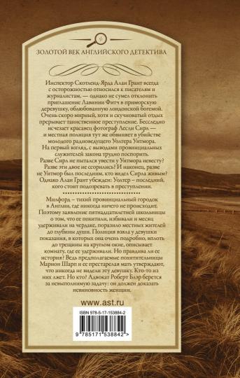 Исчезновение. Похищенная девушка