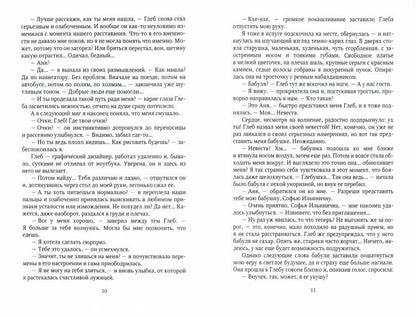 Любовь и волки