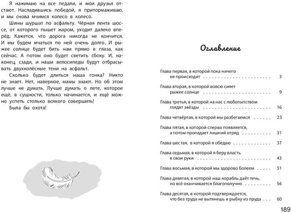 Весёлая дюжина (НОВИНКА)