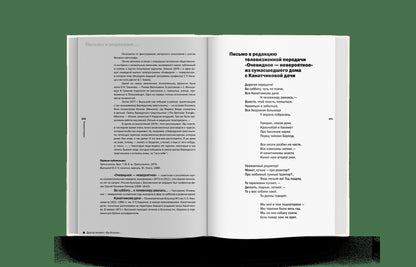 Высоцкий В.С. Собрание сочинений в 5 томах