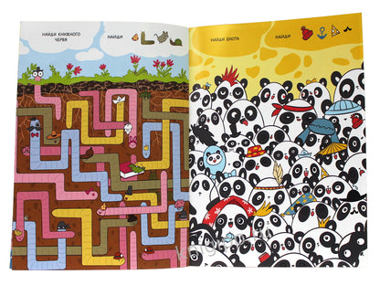 БРОШЮРА. НАЙДИ И ПОКАЖИ. КТО СПРЯТАЛСЯ?