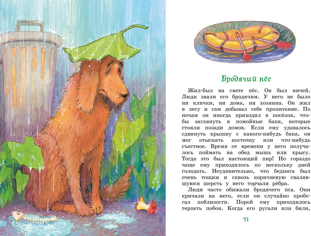 Медвежонок Тедди и другие сказки